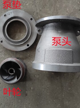 QY油浸泵杭65-10-3 65-7-2.2泵体泵头泵垫口环叶轮导叶水叶水柜