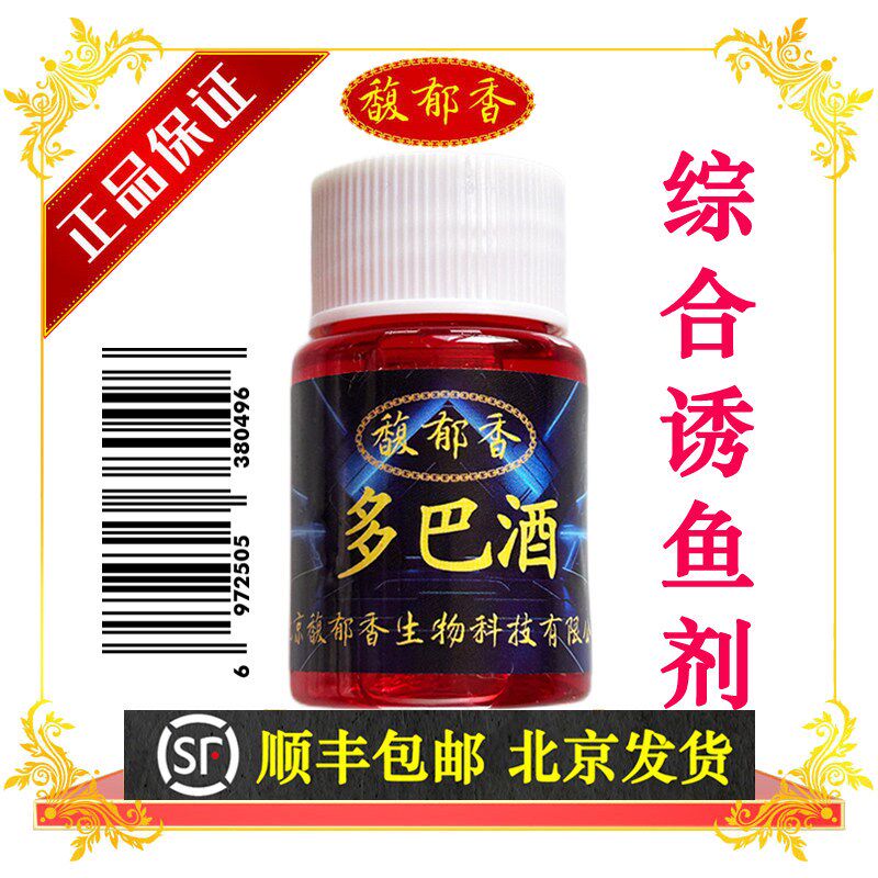 多巴酒淡水鱼综合诱鱼剂钓鱼小药鲫鱼鲤鱼草鱼鳊鱼多巴盐鱼阿法图片