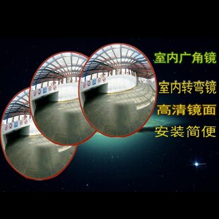 广角镜凹凸镜转弯镜凸面镜路口凸透镜转角镜道路反光镜球面广角境