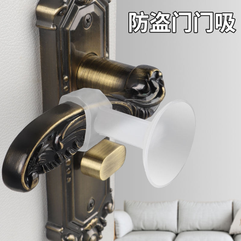 入户防盗门门吸软胶门把手防撞垫免打孔门阻器新款门后吸门固定贴