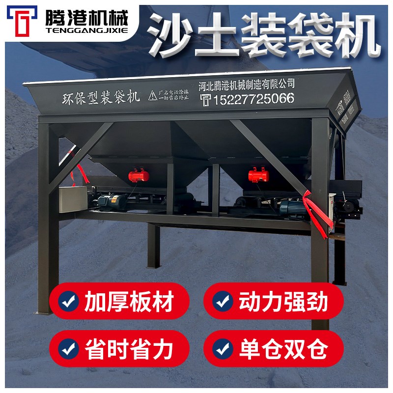 全自动沙土装袋机装沙机有机肥煤炭黄沙砂石灌袋打包封口一体机
