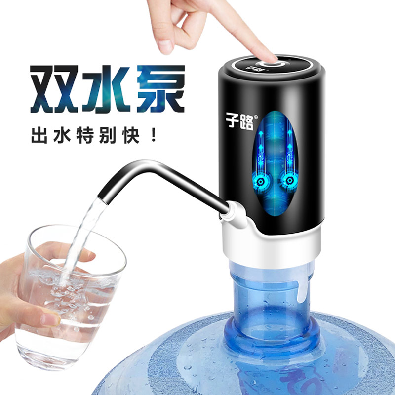 子路桶装水抽水器双泵饮水机电动农夫山泉大桶水自动上水吸水家用