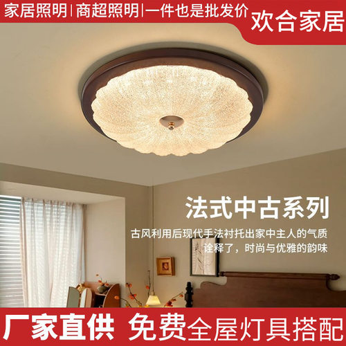 美式复古胡桃木水晶吸顶灯
