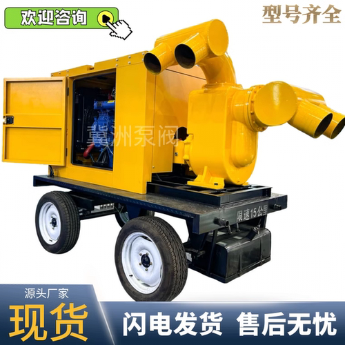 防汛排污移动柴油自吸泵车