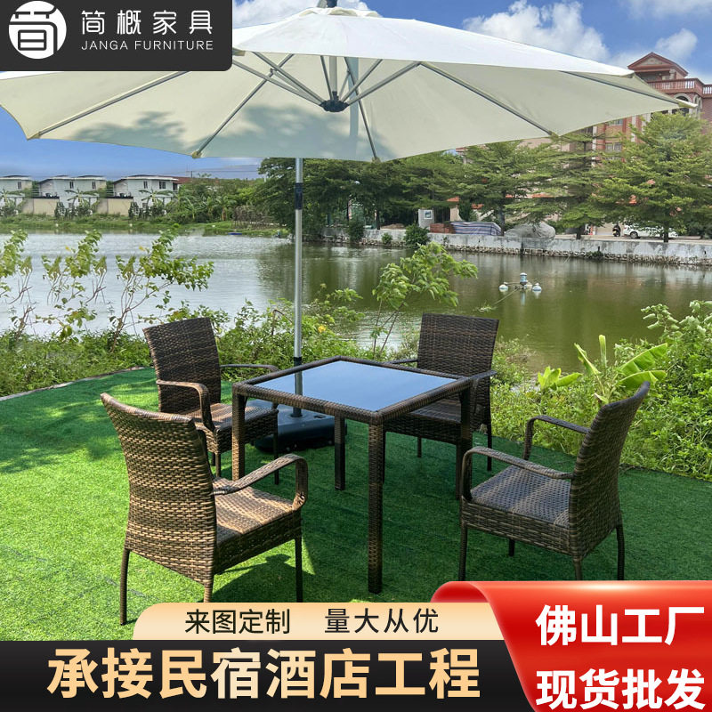 户外家具手工藤编藤椅庭院阳台酒店广场一桌四椅室外防水防晒桌椅