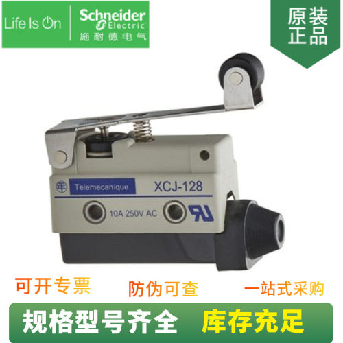 供应XCJ系列 金属小型限位开关 XCJ128C 微动开关 滚珠摆杆型