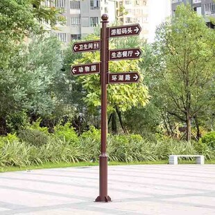 导向牌新款分流小区指示牌户外指路牌立式景区标识牌引导牌指引牌