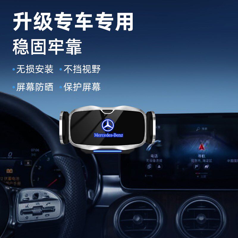 奔驰新C级手机车载支架GLC300 c260l GLA V260 S级屏幕专用导航架