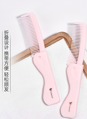 折叠梳小专用女士女孩儿童梳刘海随身便携迷你旅行顺发梳子2024款