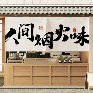 出餐口遮挡帘商用布厨房防油烟门帘定制餐厅饭店隔断装饰遮挡半帘