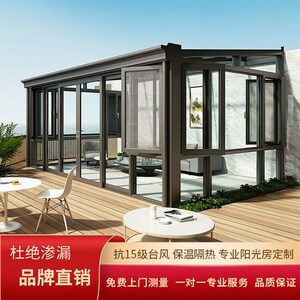 格奥德隔热欧式铝合金阳光房封露台阳台别墅玻璃户外花园天井定制