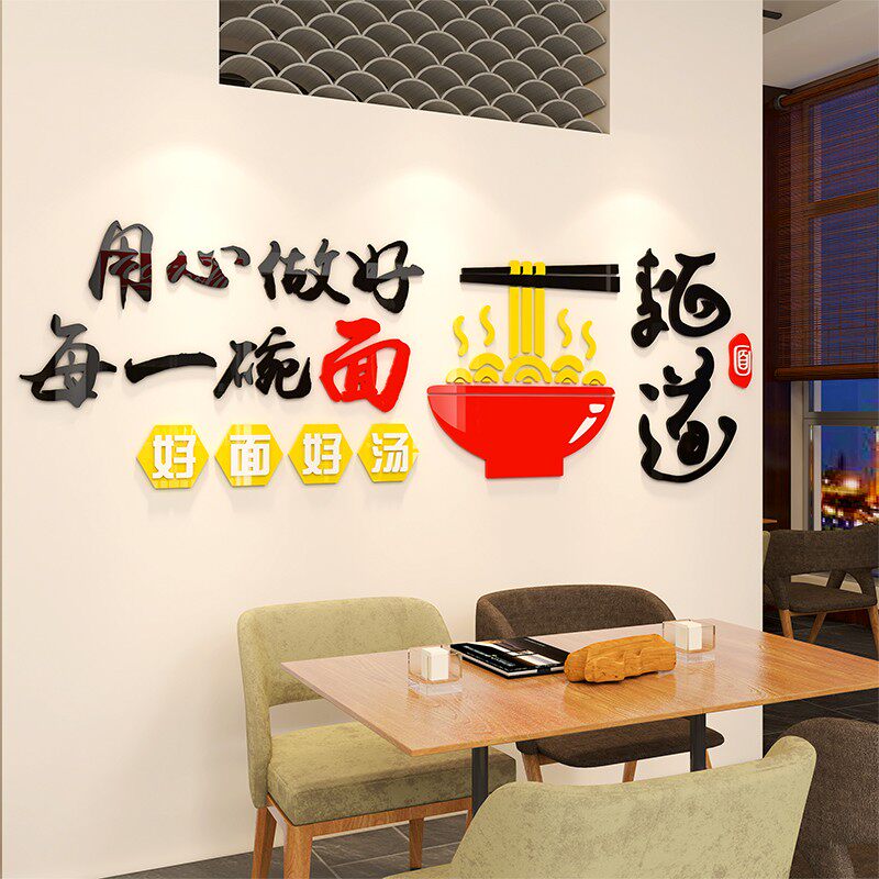 面馆饭店墙面装饰画餐饮店3d立体贴画创意壁纸早餐店背景布置装饰