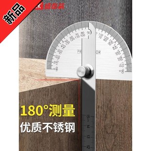 角尺不锈钢高精度量角器木工专用多功能角度测量工具工业级角度规