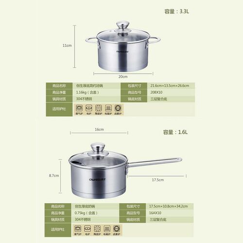 创生锅组套装/汤锅奶锅组合锅具304不锈钢不粘锅复底加厚电磁炉用
