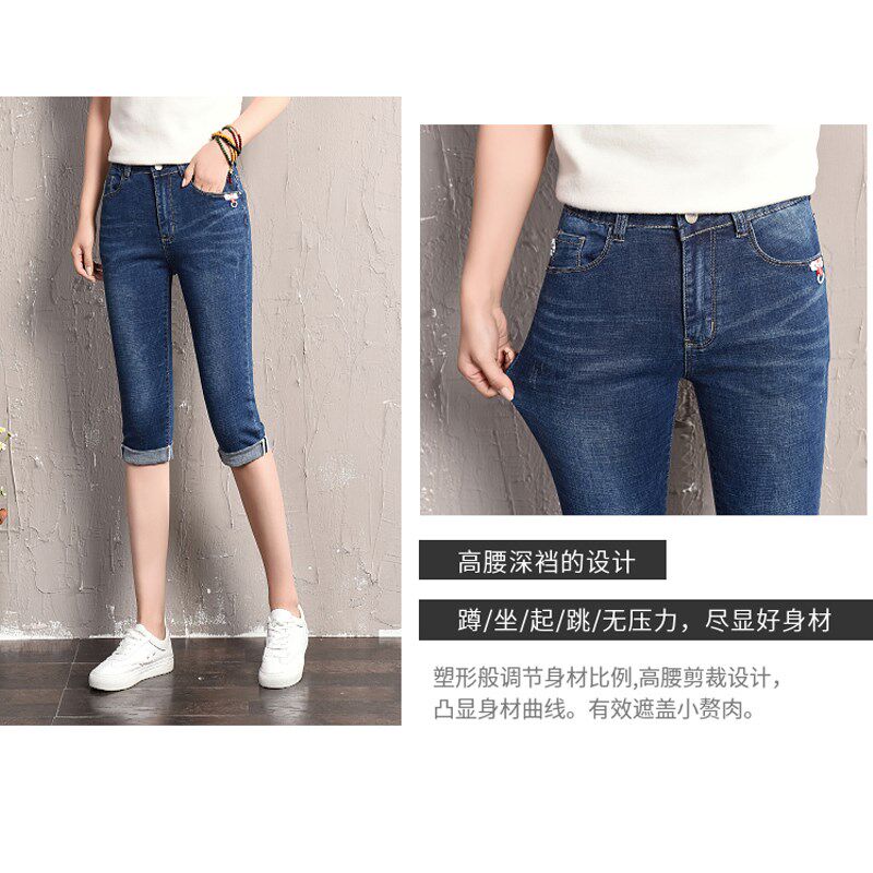 高腰牛仔裤女七分裤夏季薄款显瘦显瘦小直筒弹力中年妈妈7分中裤