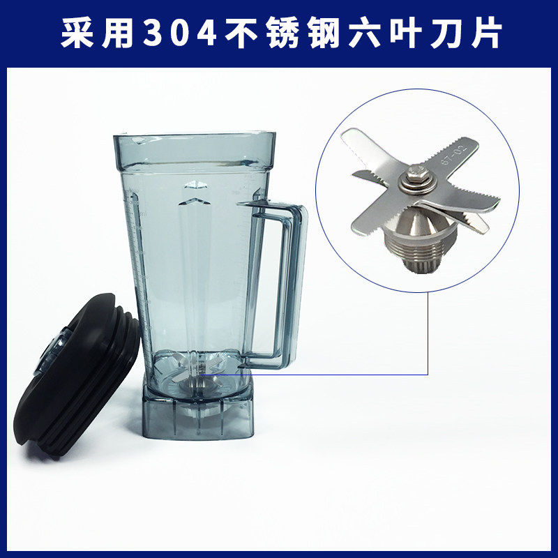 韩伟767破壁机配件杯 通用豆浆机杯子刀头 商用榨汁机2升搅拌上杯
