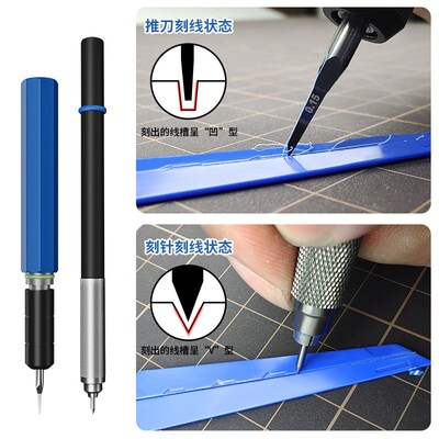 高达模型钨钢推刀GK模型高硬度制作工具雕刻细节改造刀柄头刻线针
