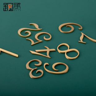 包邮简约北欧黄铜门牌号房间酒店号码招牌墙壁装饰挂牌复古数字号