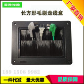 机房专用走线盒地板过线盒长方形穿线孔网络防静电地板毛刷出线盒