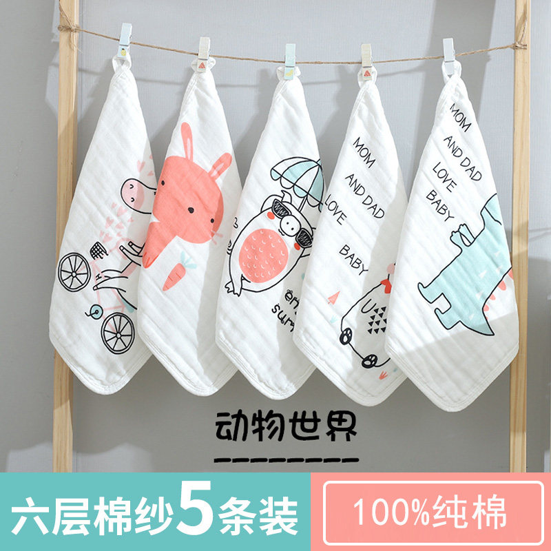 婴儿毛巾纯棉纱布超软口水巾洗脸家用儿童新生宝宝手帕全棉小方巾,婴童用品,口水巾,淘宝优惠券,粉丝福利购,淘宝优惠卷