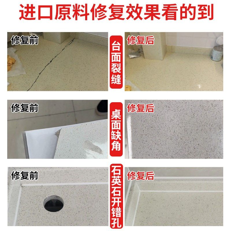 石英石修补膏厨房台面裂缝修复胶人造石洗衣池桌面破损专用填缝剂,基础建材,瓷砖胶,淘宝优惠券,粉丝福利购,淘宝优惠卷