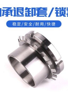 锁紧套H3056/H3060/H3064/H3068/H3072/H3076/H3080