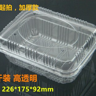100个 包邮 一次性透明水果塑料盒2斤装 蔬菜草莓葡萄樱桃盒1000g
