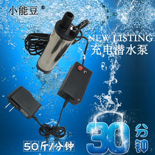 可充电潜水泵微型小型迷你抽水机户外打水抽泉水便携抽酒泵器直流