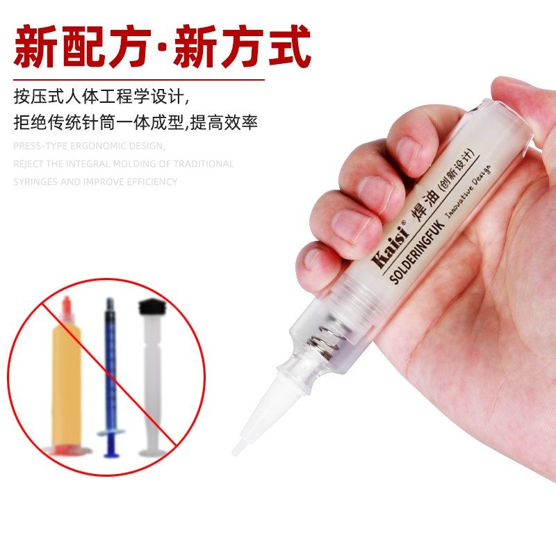 金卡思助焊膏焊油 手机维修焊接焊锡膏BGA辅料松香免洗无铅助焊剂,五金/工具,焊锡,淘宝优惠券,粉丝福利购,淘宝优惠卷