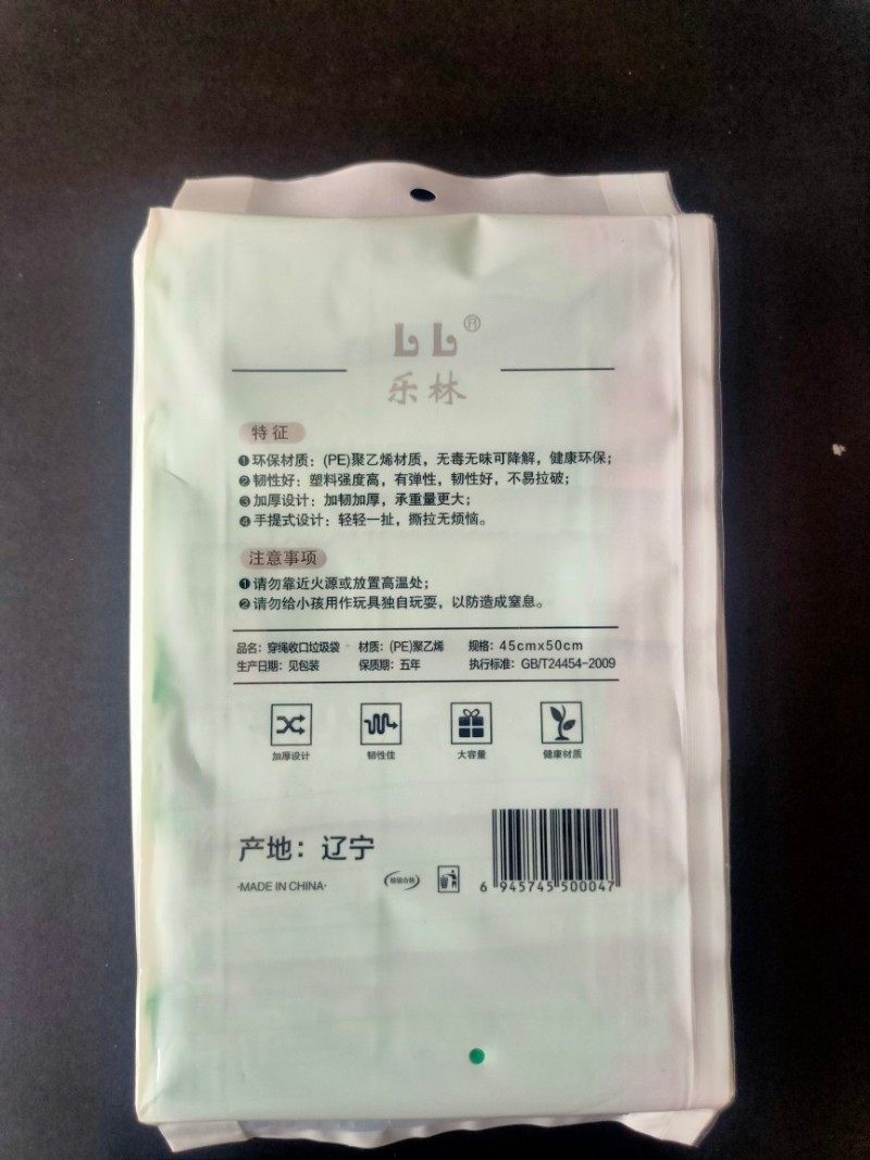 一次性手提垃圾袋收口穿绳式办公室用厨房家用手提式加厚塑料袋,家庭/个人清洁工具,家用垃圾袋,淘宝优惠券,粉丝福利购,淘宝优惠卷