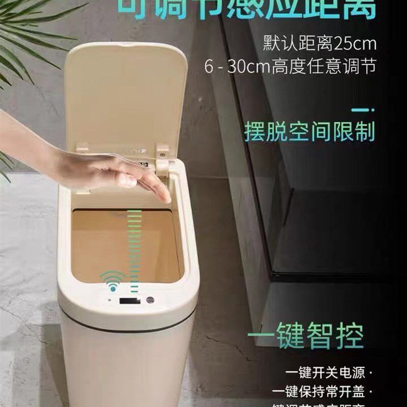 防水懒人智能感应垃圾桶家用电动感应浴室卫生间长方形窄缝垃圾桶