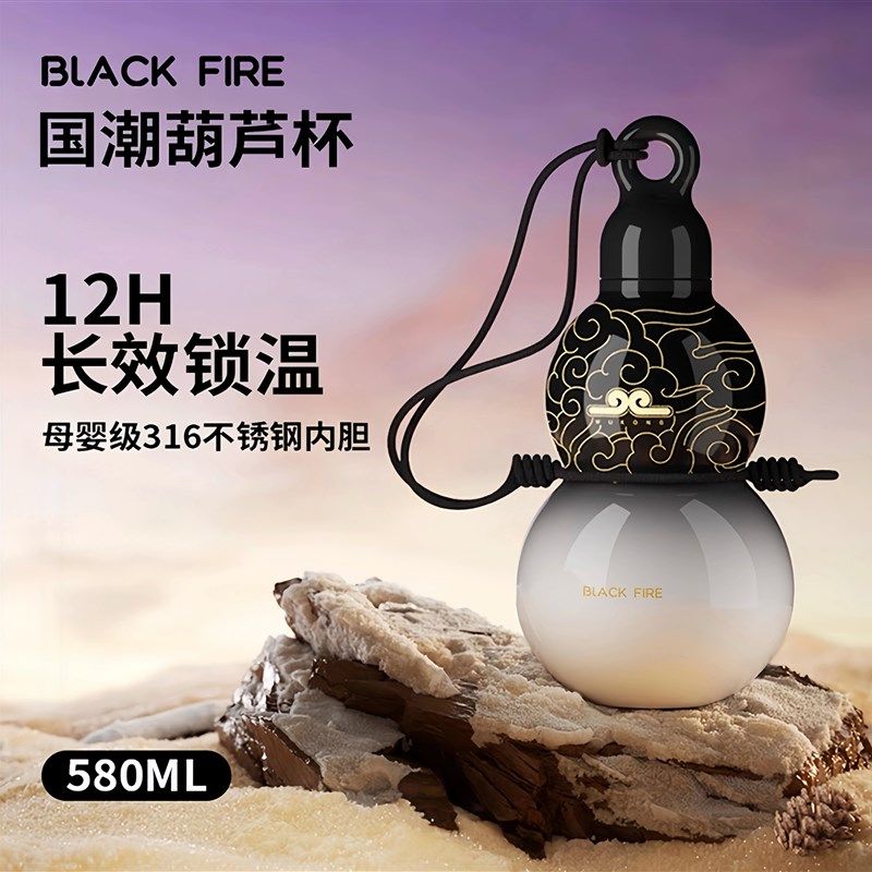 黑神话葫芦水杯不锈钢保温杯同学毕业实用礼物礼品教师节男朋友