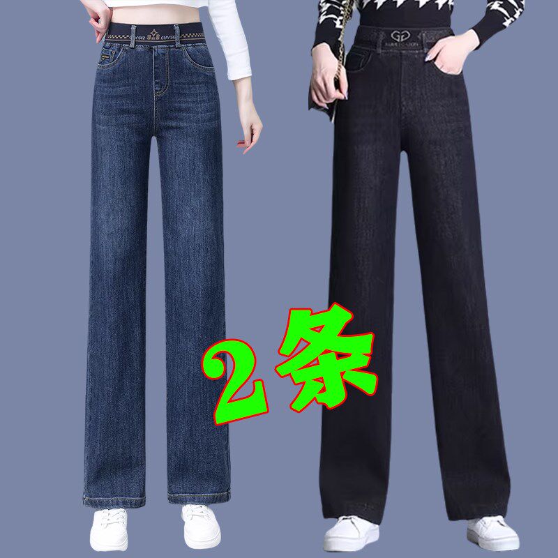 松紧腰阔腿牛仔裤女窄版高腰直筒裤子女春秋季休闲妈妈宽松女长裤