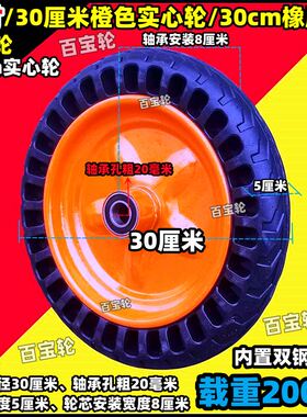 12寸30厘米实心轮30cm橡胶轮连轴轮子手推车轮子推车轮子老虎车轮