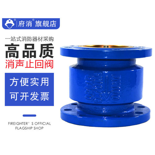 消声止回阀HC41X-16法兰立式卧式消音管道单向逆止阀DN65/100水管