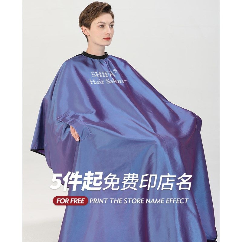 特大加长款理发围布不沾发专用剪发围布专业高档美发围布理发店潮,婴童用品,理发围布,淘宝优惠券,粉丝福利购,淘宝优惠卷