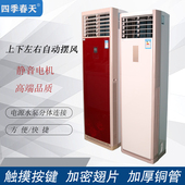 高档8匹水冷空调家用5P柜机壁挂井水冷暖空调空气能配套风机盘管