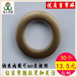 静音罗马圈窗帘环罗马杆圈环窗帘配件打孔圈圈窗帘圈扣环圆环圆圈