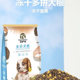 狗粮40斤冻干多拼粮大型小型通用它护味金毛哈士奇全犬期全价狗粮