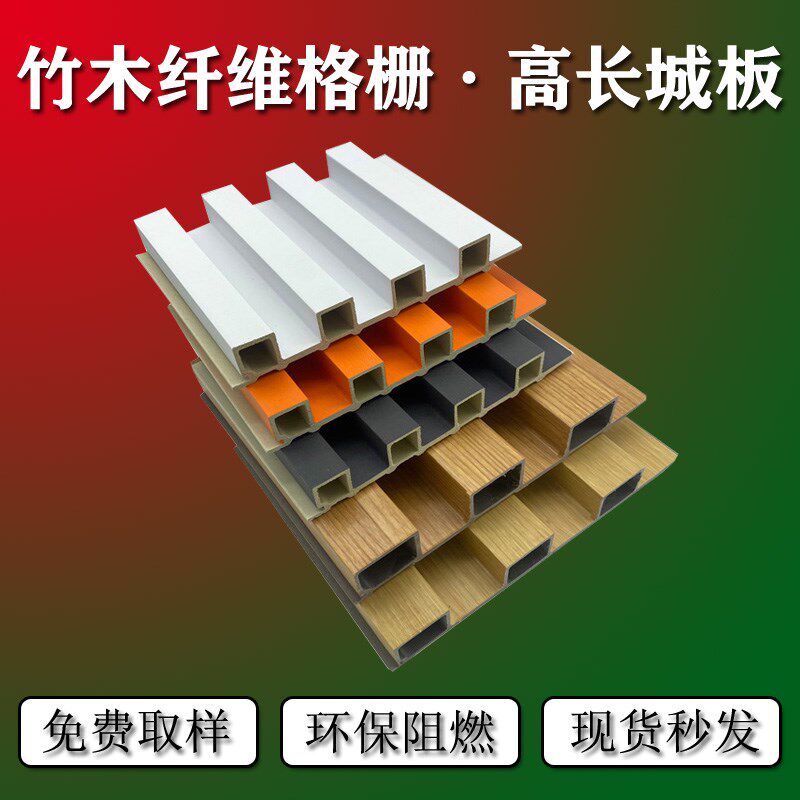 生态木竹木纤维格栅板凹凸形高长城板护墙板天花吊顶墙裙装饰材料,基础建材,木格栅,淘宝优惠券,粉丝福利购,淘宝优惠卷