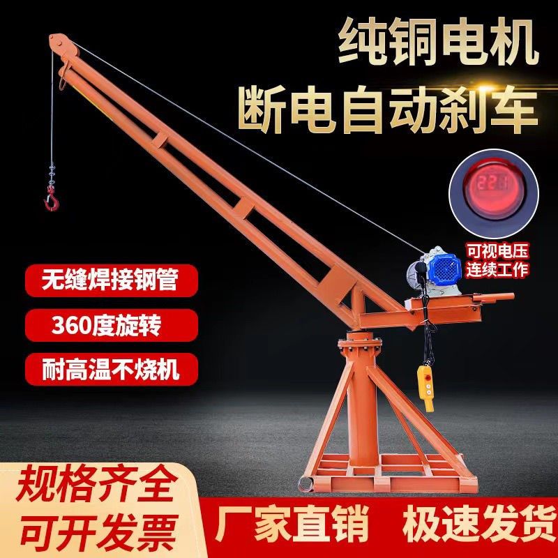 吊机家用小型室外吊运机建筑装修升降起重机吊粮机小型提升机吊砖,搬运/仓储/物流设备,起重机/吊车/吊机,淘宝优惠券,粉丝福利购,淘宝优惠卷