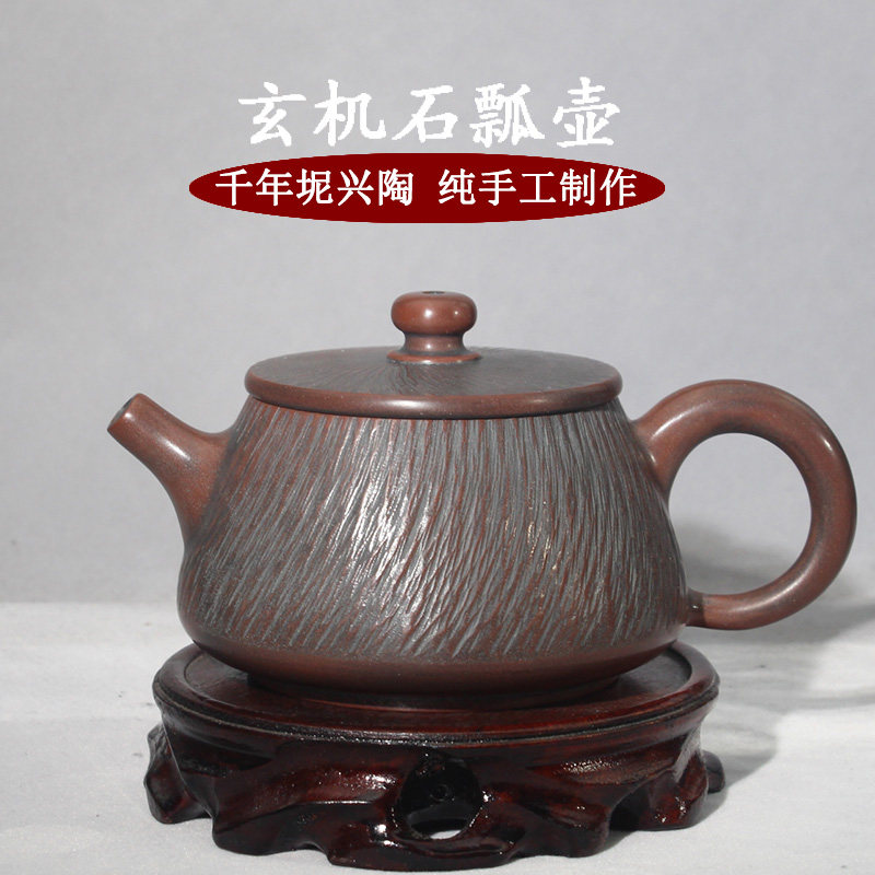 玄机壶广西钦州泥坭兴陶全纯手工跳刀石瓢套装茶具冲泡茶壶非紫砂