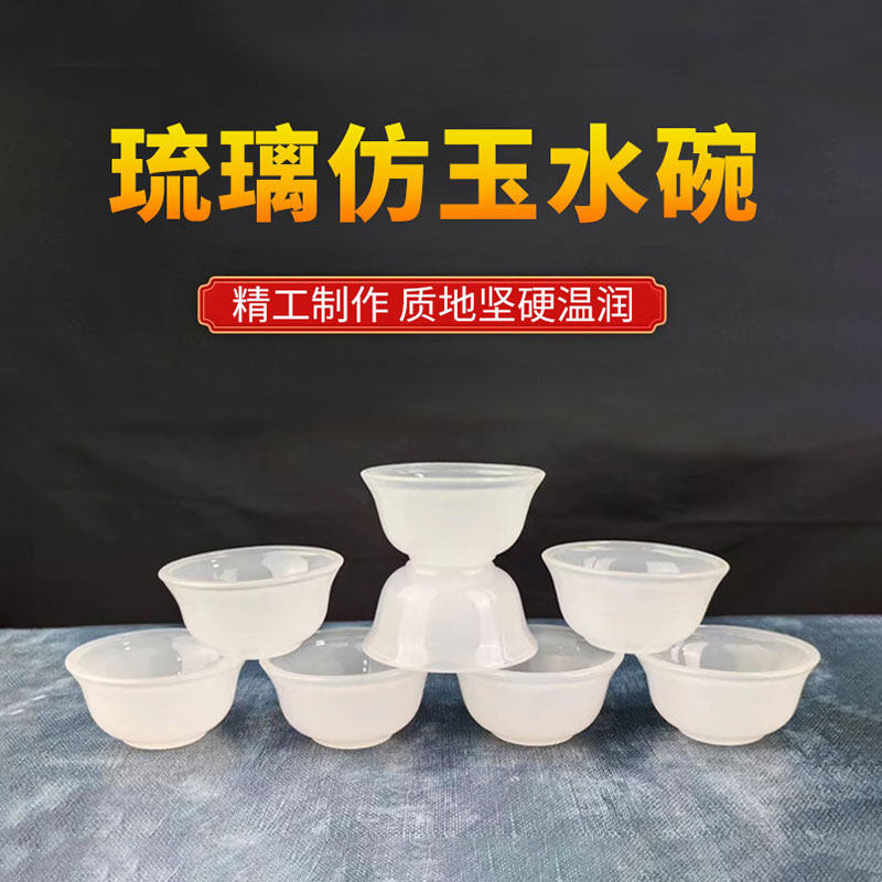 新款七供杯琉璃仿玉水碗敬水杯家用桌面供水杯供水碗民族风用品,家居饰品,桌面摆件,淘宝优惠券,粉丝福利购,淘宝优惠卷