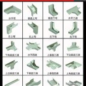 电缆桥架弯头水平弯三通四通左上右下垂直弯异径接头大小头变径