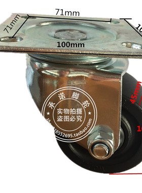 3寸工业设备脚轮载重型71x71万向轮90x90轱辘正方形安装板轮子