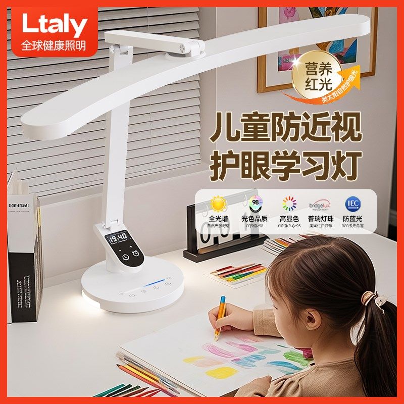 充电式护眼台灯学习专用儿童书桌小学生防近视床头写字阅读全光谱,家装灯饰光源,阅读台灯(护眼灯/写字灯),淘宝优惠券,粉丝福利购,淘宝优惠卷