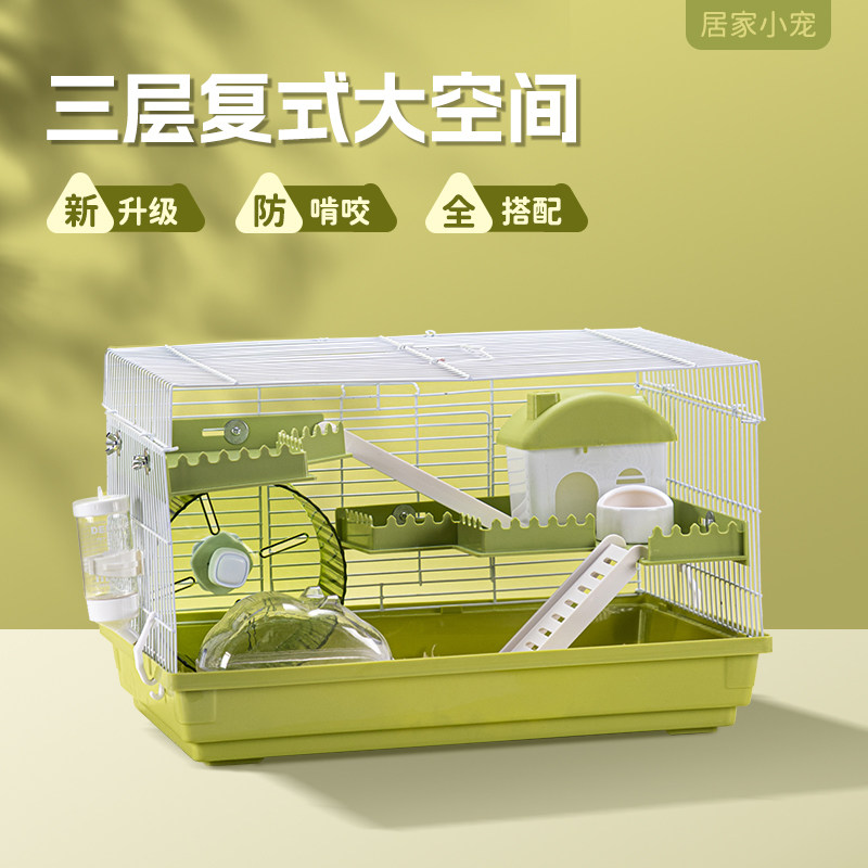 仓鼠笼子专用47基础金丝熊60基础笼超便宜大的别墅特大号窝用品全,宠物/宠物食品及用品,笼子,淘宝优惠券,粉丝福利购,淘宝优惠卷