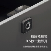 抽屉指纹锁智能家用床头柜拉手衣柜柜子入户鞋 防盗 柜双开门暗装