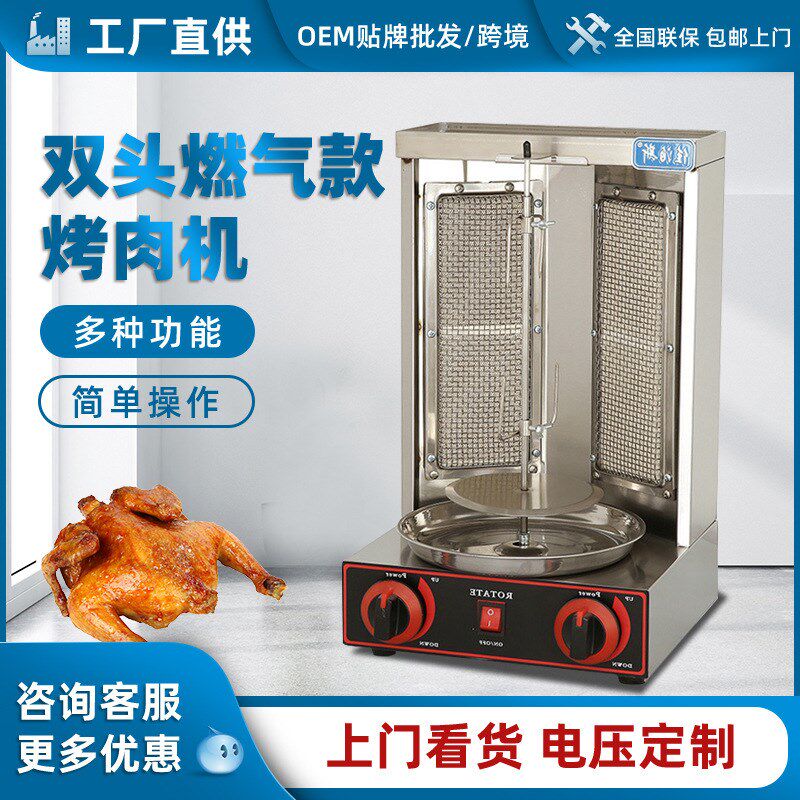 中东烧烤炉电热土耳其烤肉机商用自动旋转烤肉机巴西烤肉炉