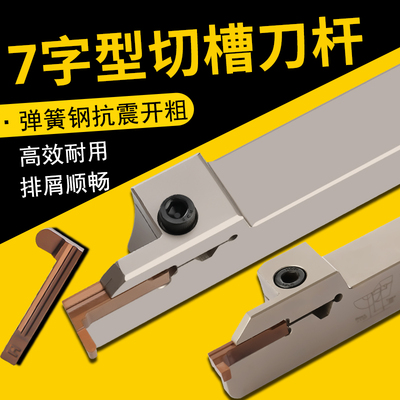 端面槽刀平面挖槽刀圆弧槽切槽刀片RF123H2外圆槽刀7字型槽刀